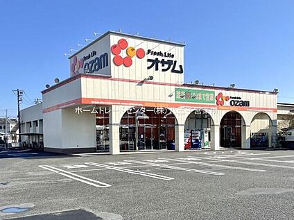 スーパーオザム大楽寺店 961m(徒歩13分/自転車4分)
