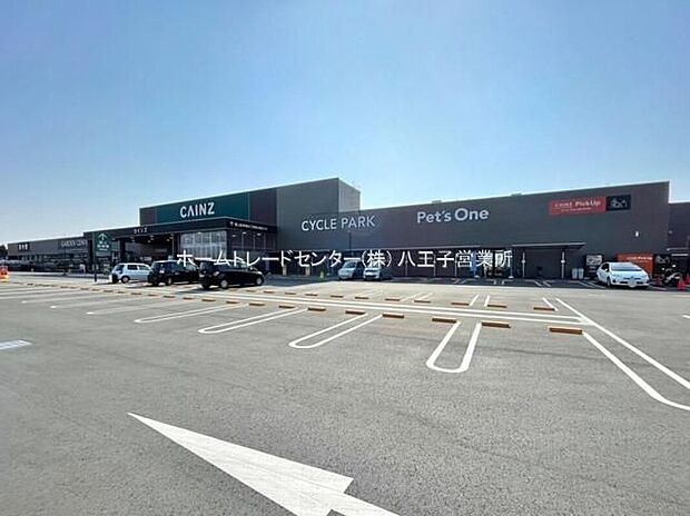 カインズ八王子長房店（約1,891m）