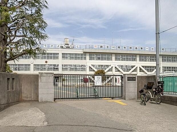 昭島市立拝島第一小学校(約140m)