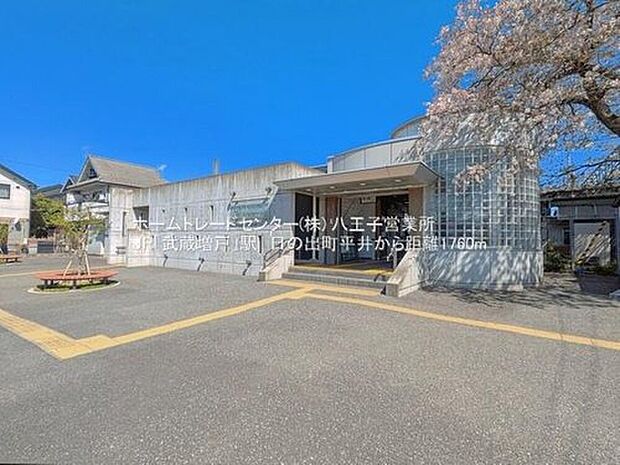JR五日市線「武蔵増戸」駅（約2,000m）