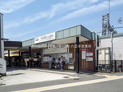 京王線「平山城址公園」駅 800m(徒歩10分)