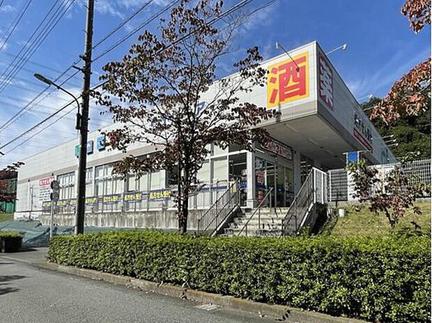 ウエルシア八王子東中野店(約1,187m)