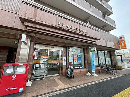 めじろ台駅前郵便局 579m(徒歩8分)