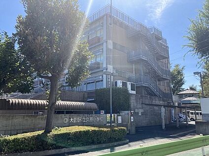 大田区立久原小学校 徒歩60m