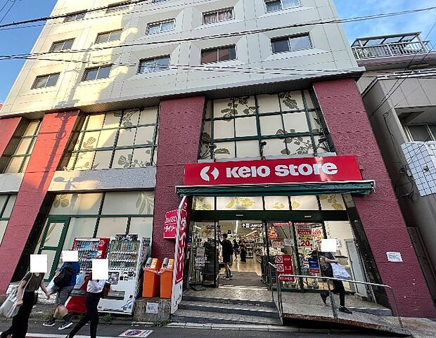 京王ストア代田橋店（約450m）