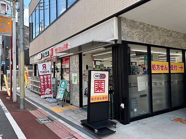 ドラッグセイムス 大田北馬込店（約600m）