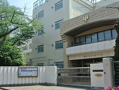 世田谷区立駒留中学校 1000ｍ