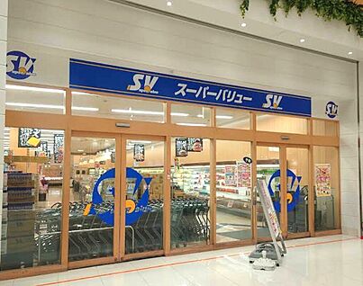 スーパーバリュー南船橋店 950ｍ