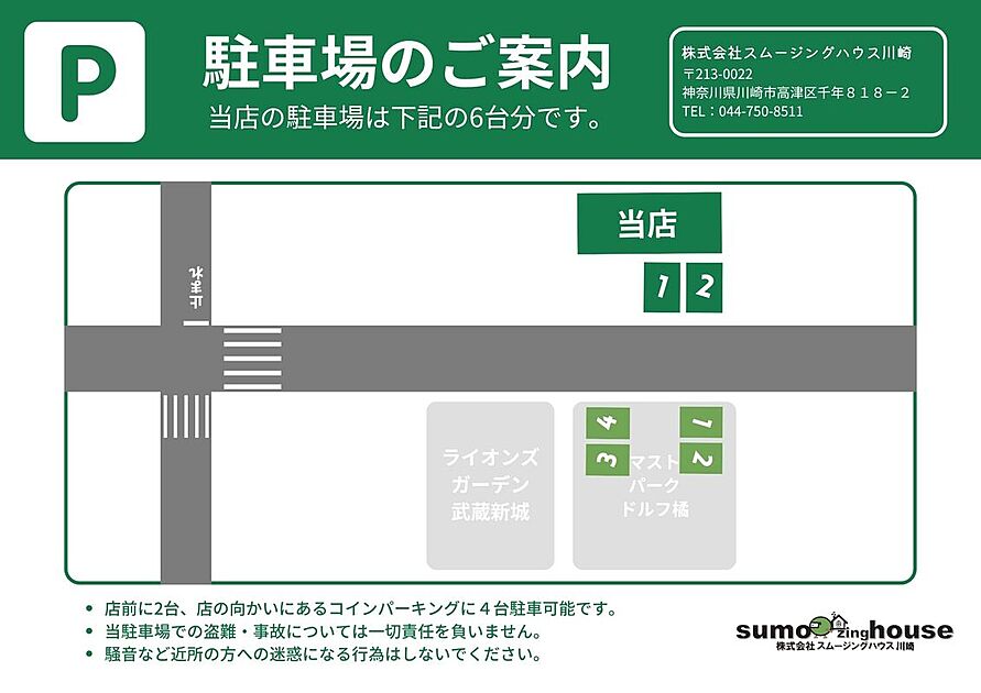 案内図