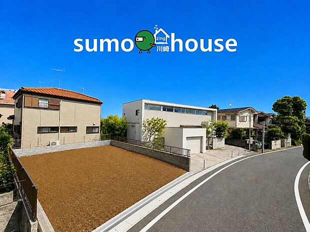 前面道路を含めた現地の様子。ゆとりを感じる敷地と開放的な街並みが、これから始まる住まいづくりへの期待を高めます。