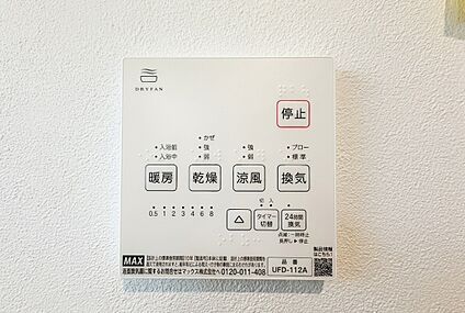 浴室機能