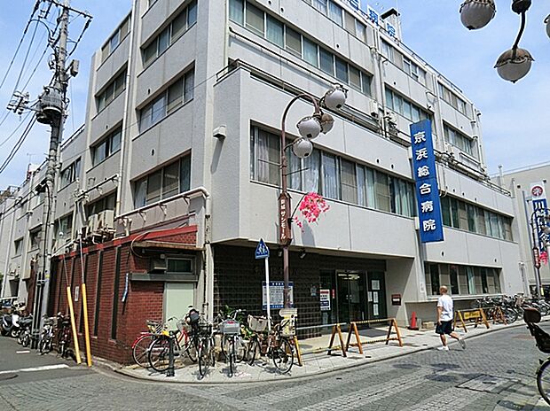京浜総合病院(約1,700m)