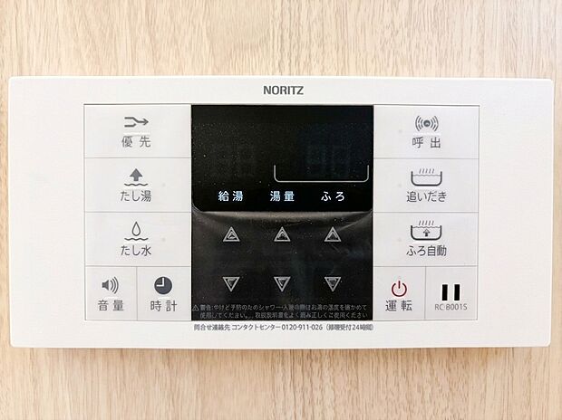 【追い炊き浴室】入浴中も手軽に温度調節や追い焚きができる浴室リモコン。たし湯・たし水機能で好みの湯加減に微調整できます。キッチンへの呼出ボタンも付いており、小さなお子様や高齢のご家族の入浴時も安心な設計です。