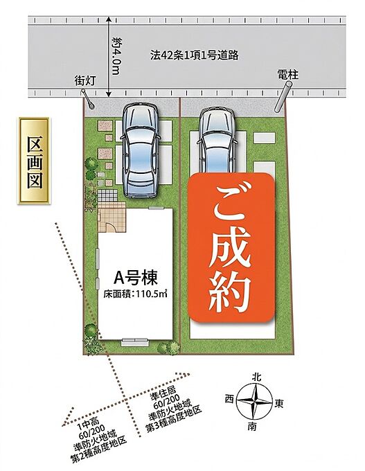 A号棟