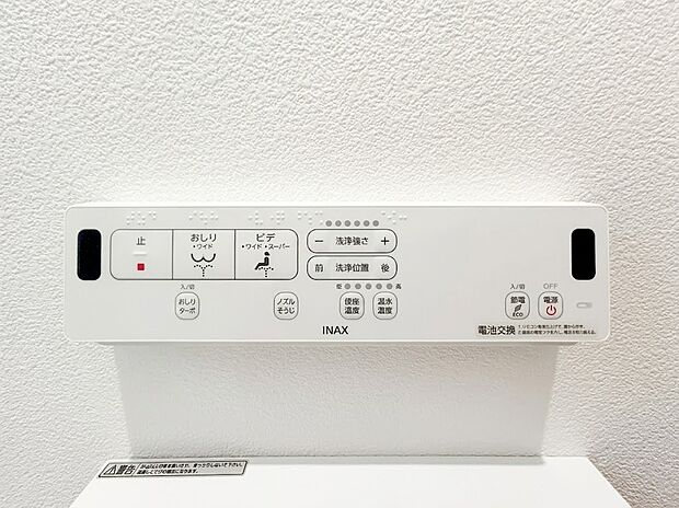 【トイレ機能】温水洗浄便座を搭載した快適性の高いトイレ設備。洗浄位置や水圧調整も可能で、節電機能付きのため毎日を快適かつ経済的にサポートします。
