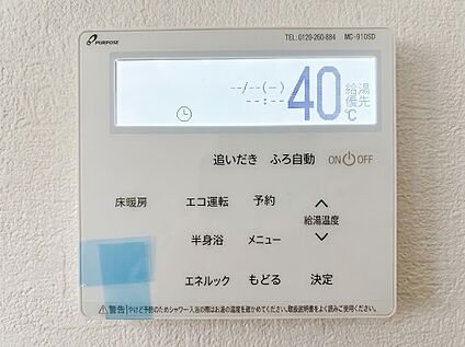 給湯器リビング