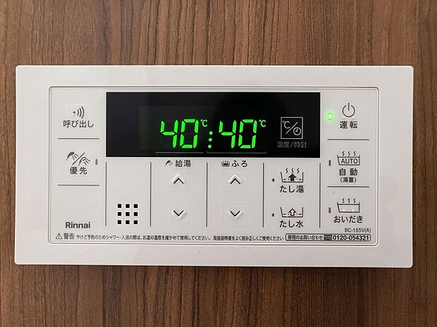 【浴室給湯器】追い焚き・自動湯張り機能付きで、毎日のバスタイムがもっと快適に。ワンタッチ操作で家事の時短にもつながる便利な給湯リモコンを完備しています。