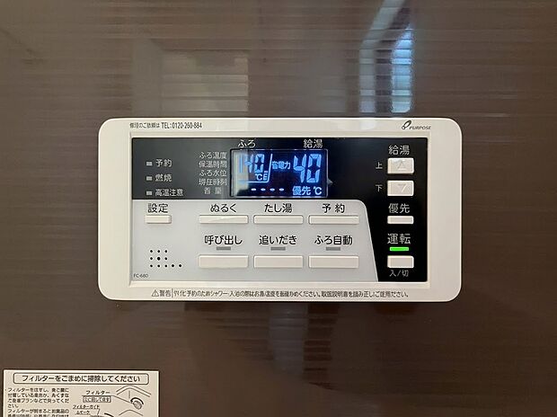 【浴室　給湯器パネル】ワンタッチで自動お湯沸かしや追いだき、足し湯ができる便利な浴室給湯リモコン。見やすいデジタル表示で温度調節も簡単です。キッチンと通話ができる呼び出し機能も付いており、小さなお子様のご入浴も安心です。