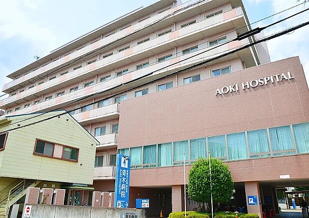 医療法人社団青山会青木病院（約2,700m）