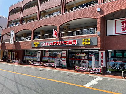 クスリのナカヤマ薬局久地駅前店 370m　(徒歩5分)