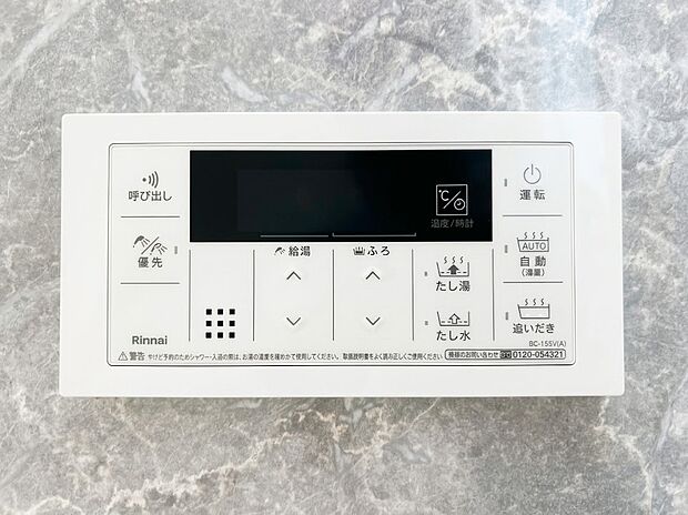 【浴室給湯器パネル】お湯はりから追いだき、たし湯までワンタッチで操作できる浴室給湯リモコン。温度設定がデジタルで一目で分かり、呼び出しボタンも備わっているため、小さなお子様いるご家庭でも安心・快適にお使いいただけます。