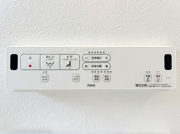 【温水洗浄便座】多彩な機能が操作できる温水洗浄便座です。自動洗浄機能や便座・温水温度調整機能がついており、いつでも清潔で快適なトイレ空間を保ちます。