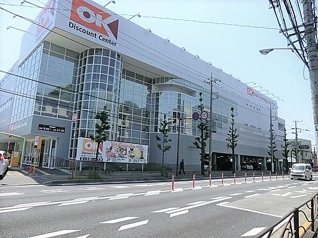 オーケー野川店(約600m)