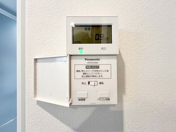 【太陽光発電パネル】家計にも環境にも優しい太陽光発電システム。日々の電気代を抑え、災害時も安心です。