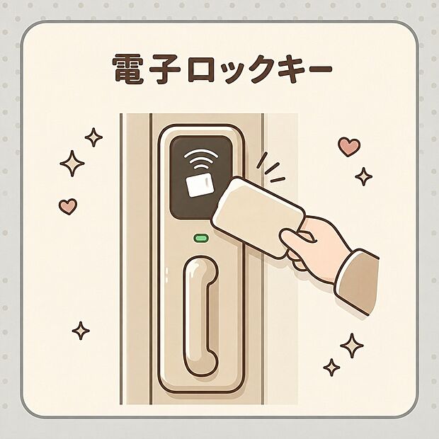 【電子ロックキー 】カード1枚でサッと解錠!毎日の出入りをもっとスムーズに