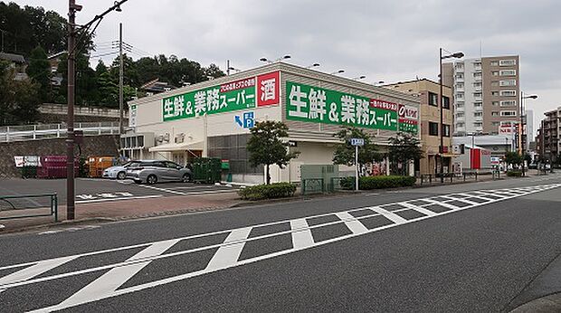 業務スーパー鶴川店(約810m)