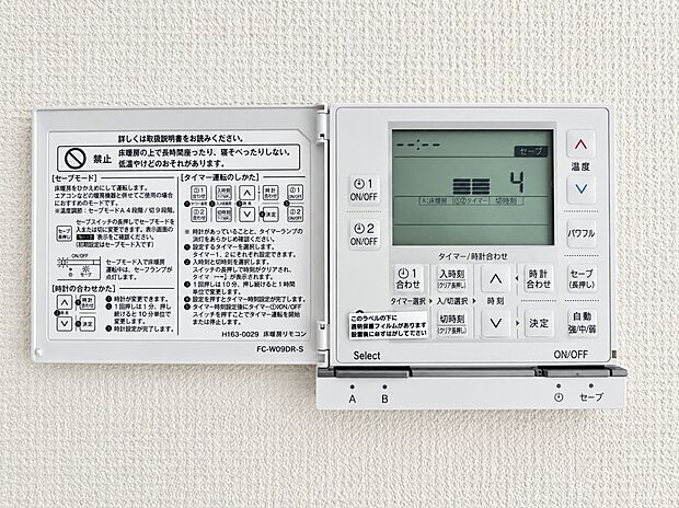【床暖房】足元からお部屋全体をじんわりと温める床暖房。温風が出ないためホコリが舞い上がらず、空気が乾燥しにくいのも嬉しいポイントです。暖房器具を置く必要がないため、インテリアもスッキリ美しく保てます。