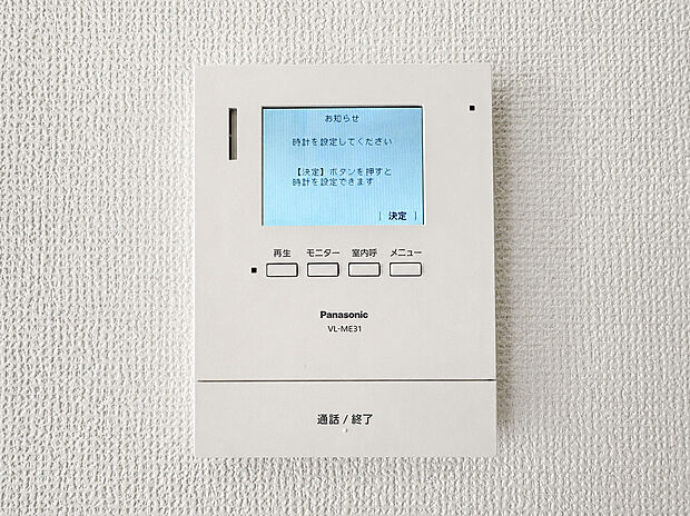 【TVモニター付インターホン】来客時の顔と姿を室内からしっかり確認できるモニター付きインターホン。不審な訪問者への対応や、お子様のお留守番時にも防犯面で安心です。ワンタッチで通話や終了ができるシンプルな操作性です。
