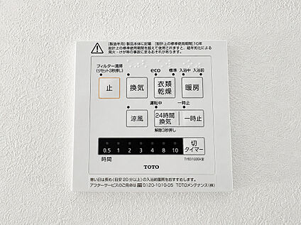 浴室乾燥機パネル