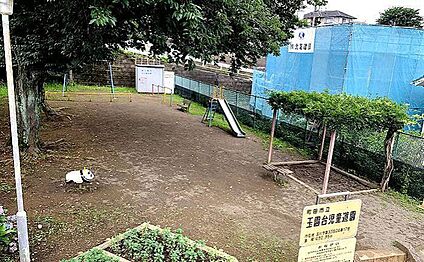 玉園台児童遊園 270ｍ(徒歩4分)