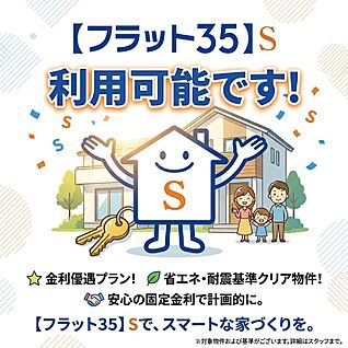 フラット35
