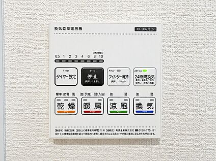 浴室乾燥機パネル