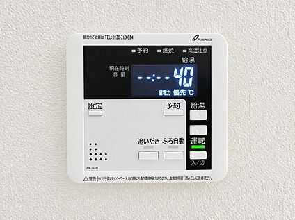 リビング給湯器パネル