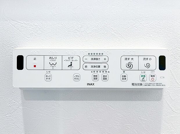 【温水洗浄便座】多彩な機能が操作できる温水洗浄便座です。自動洗浄機能や便座・温水温度調整機能がついており、いつでも清潔で快適なトイレ空間を保ちます。