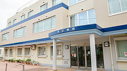 医療法人社団慶神会武田病院 1940ｍ(徒歩25分)