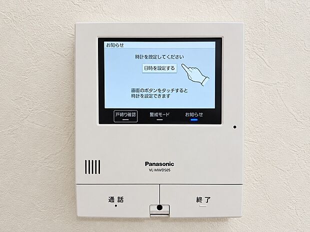 【TVモニター付インターホン】来客時の顔と姿を室内からしっかり確認できるモニター付きインターホン。不審な訪問者への対応や、お子様のお留守番時にも防犯面で安心です。ワンタッチで通話や終了ができるシンプルな操作性です。