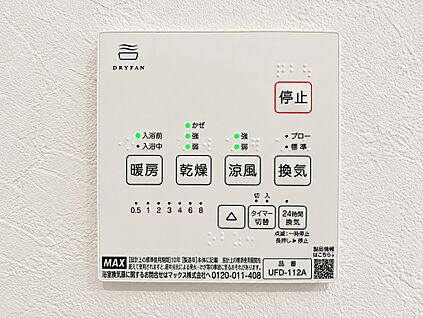 浴室乾燥機パネル