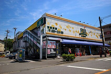Fuji南平台店 410ｍ(徒歩6分)