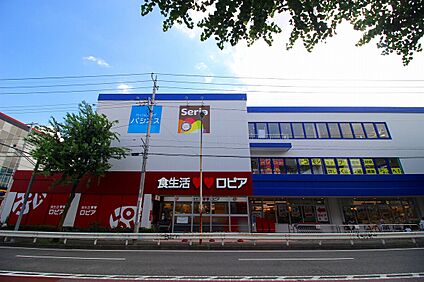 ロピア馬絹店 510ｍ(徒歩7分)