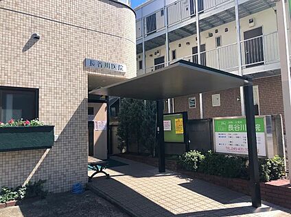 医療法人社団翠洋会長谷川医院 600ｍ(徒歩8分)