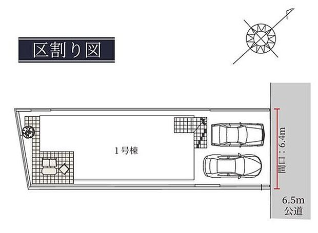 １号棟　４，４９９万円

