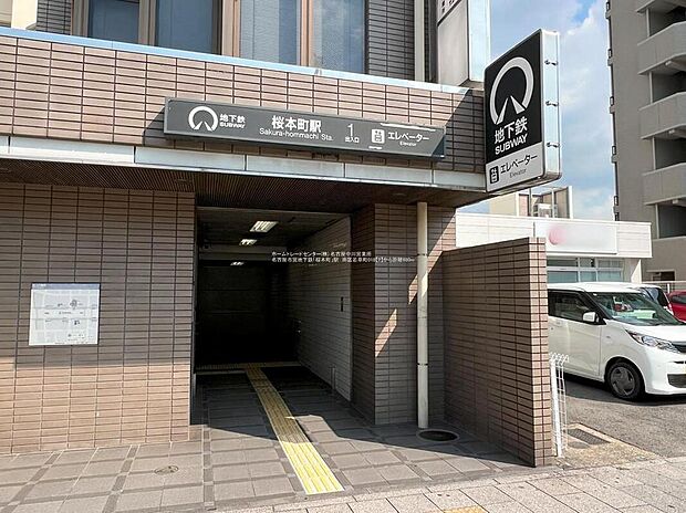 桜本町駅まで320m