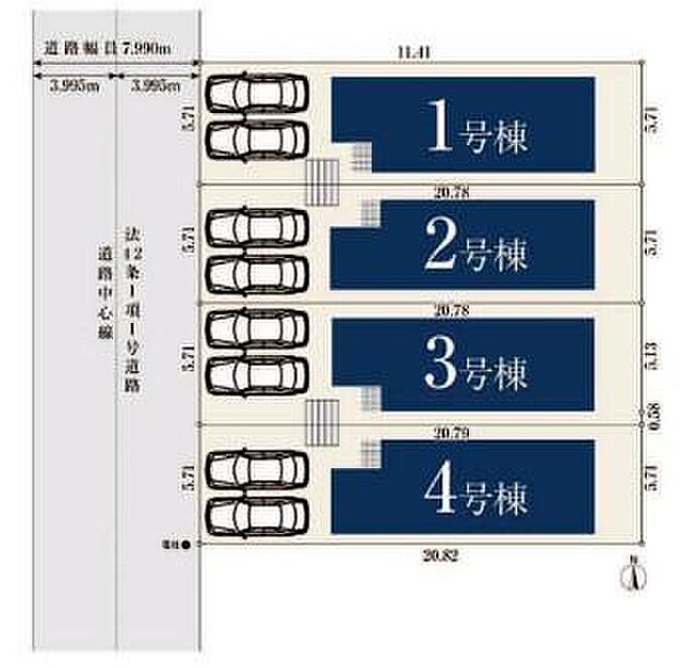 １号棟　ご成約済み
２号棟　４，２８０万円
３号棟　４，２８０万円
４号棟　４，２８０万円
