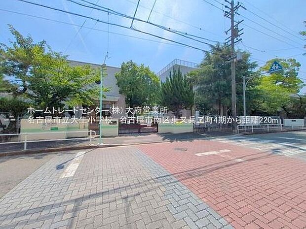 名古屋市立大生小学校まで220m