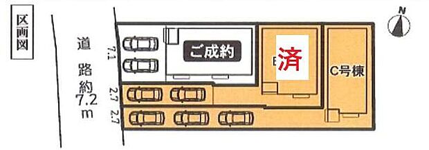 【全体区画図】B号棟　成約済み
C号棟　４，１９０万円