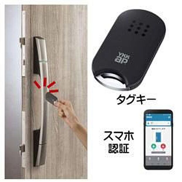 【スマートコントロールキー】タグキーをハンドルに近づけるだけで施解錠できます。
また、スマートフォンのアプリで鍵の設定や登録ができ、スマホでの鍵の開け閉めも可能です。